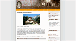 Desktop Screenshot of paroissebg.fr